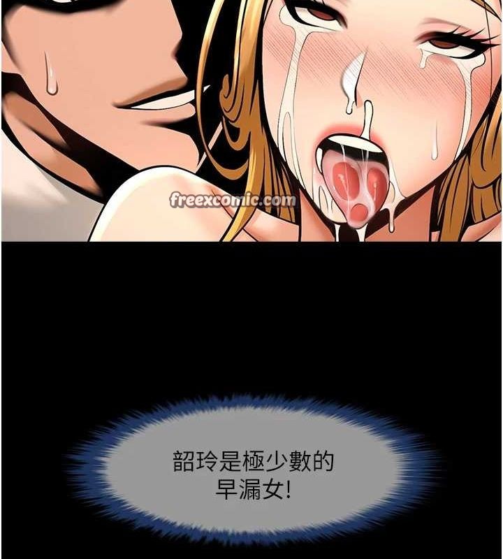 炸裂吧!巨棒 第60話-第一次就洪水爆發 韩漫图片112