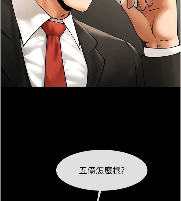 炸裂吧!巨棒 第60話-第一次就洪水爆發 韩漫图片126