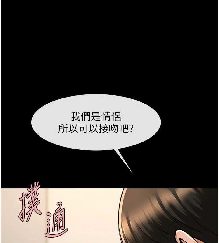炸裂吧!巨棒 第60話-第一次就洪水爆發 韩漫图片44