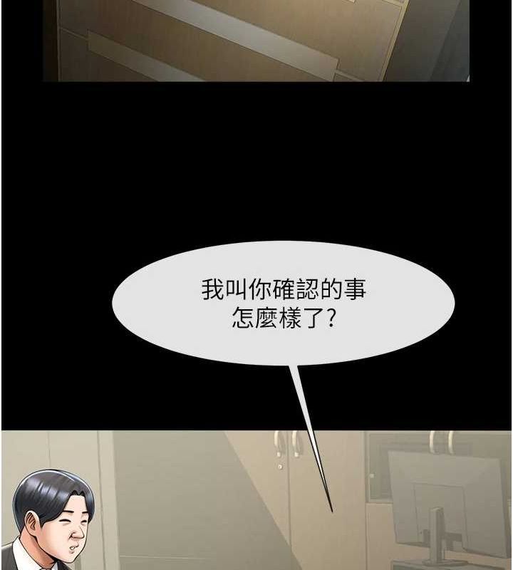 炸裂吧!巨棒 第60話-第一次就洪水爆發 韩漫图片3