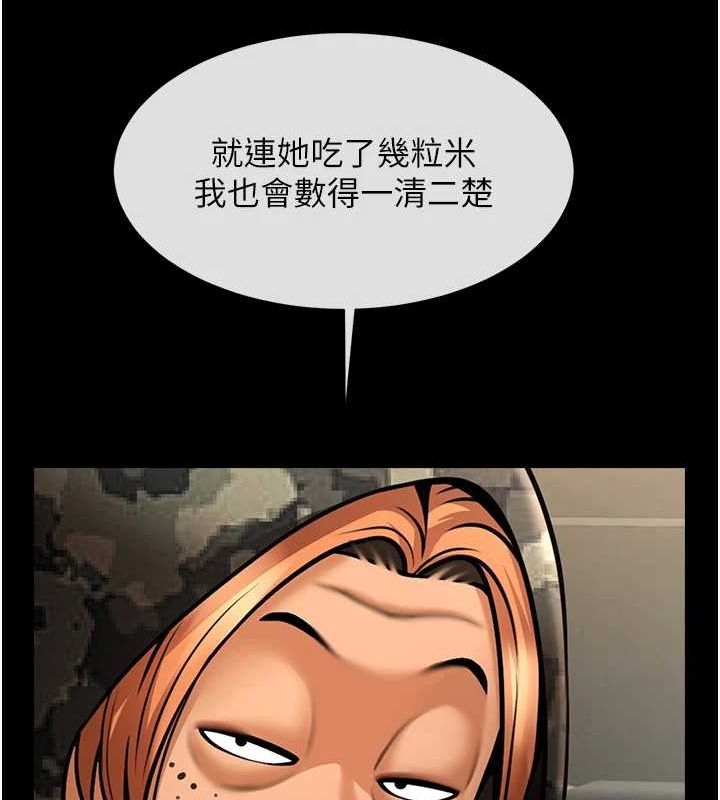 炸裂吧!巨棒 第60話-第一次就洪水爆發 韩漫图片130