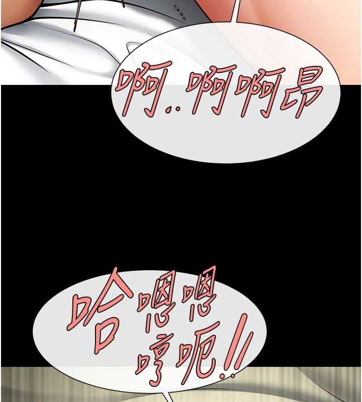 炸裂吧!巨棒 第60話-第一次就洪水爆發 韩漫图片77