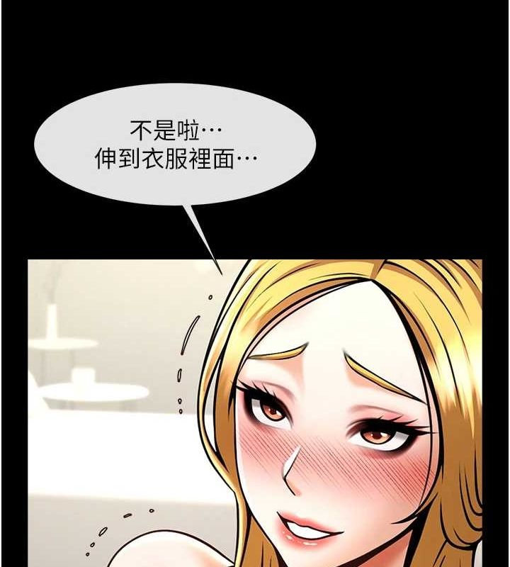 炸裂吧!巨棒 第60話-第一次就洪水爆發 韩漫图片36