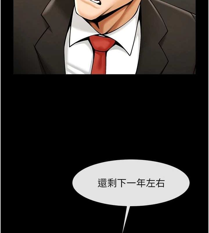 炸裂吧!巨棒 第60話-第一次就洪水爆發 韩漫图片12