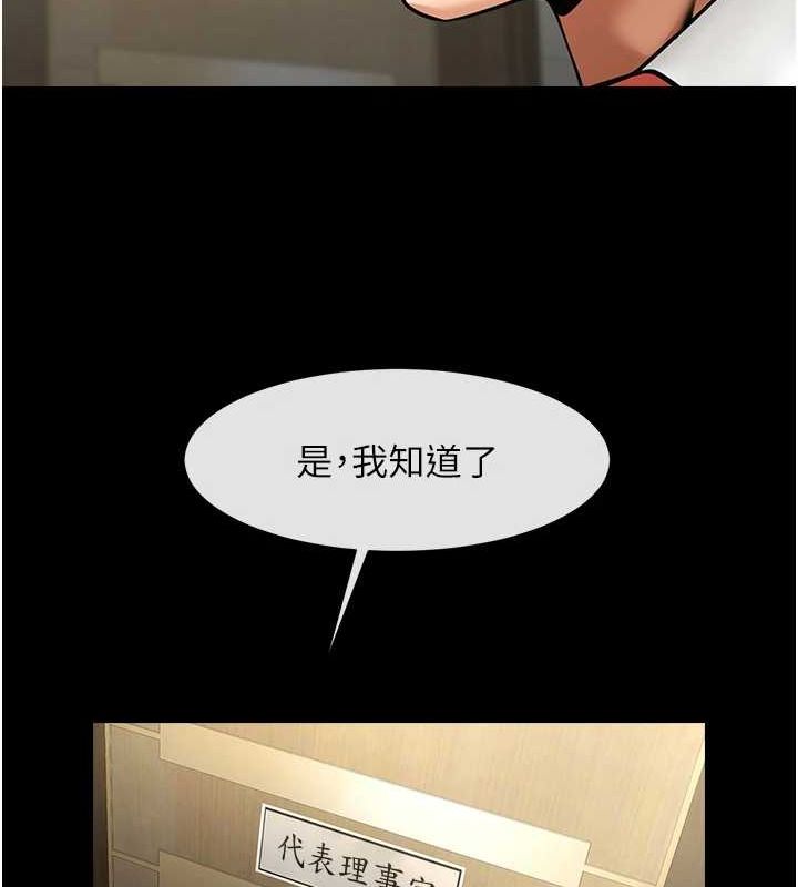 炸裂吧!巨棒 第60話-第一次就洪水爆發 韩漫图片23