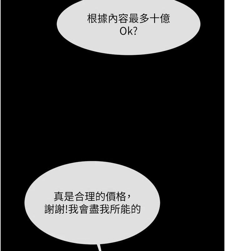炸裂吧!巨棒 第60話-第一次就洪水爆發 韩漫图片128