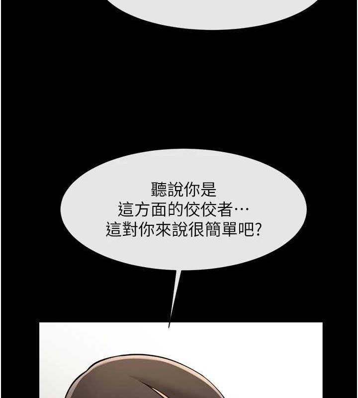 炸裂吧!巨棒 第60話-第一次就洪水爆發 韩漫图片123