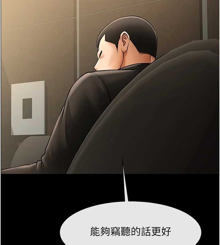 炸裂吧!巨棒 第60話-第一次就洪水爆發 韩漫图片122