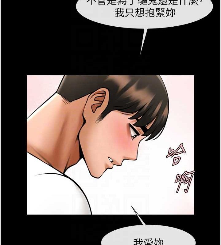炸裂吧!巨棒 第60話-第一次就洪水爆發 韩漫图片50