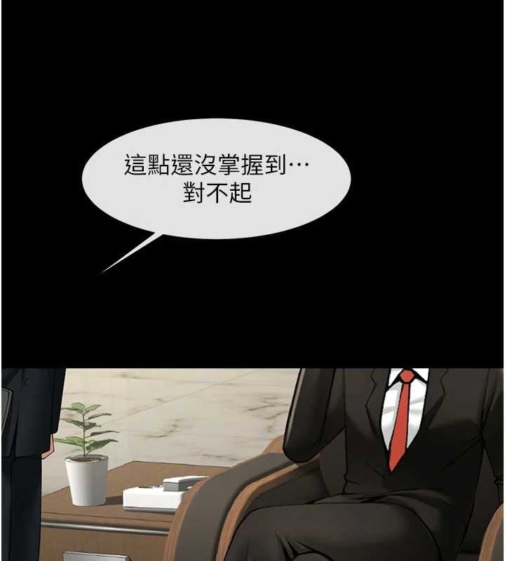 炸裂吧!巨棒 第60話-第一次就洪水爆發 韩漫图片20