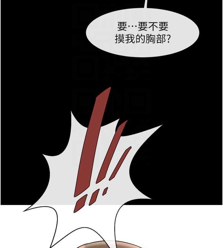 炸裂吧!巨棒 第60話-第一次就洪水爆發 韩漫图片29
