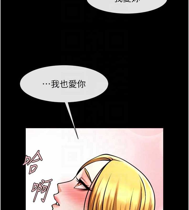 炸裂吧!巨棒 第60話-第一次就洪水爆發 韩漫图片51