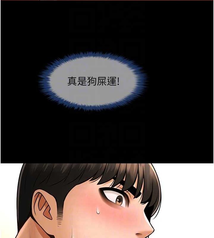 炸裂吧!巨棒 第60話-第一次就洪水爆發 韩漫图片69