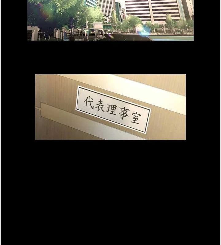 炸裂吧!巨棒 第60話-第一次就洪水爆發 韩漫图片117
