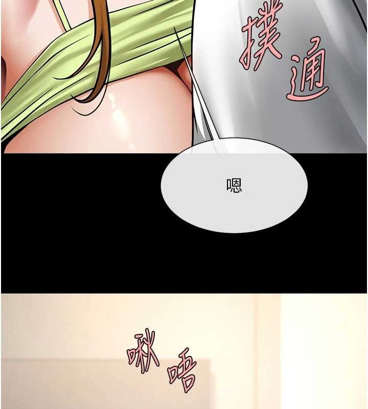 炸裂吧!巨棒 第60話-第一次就洪水爆發 韩漫图片46