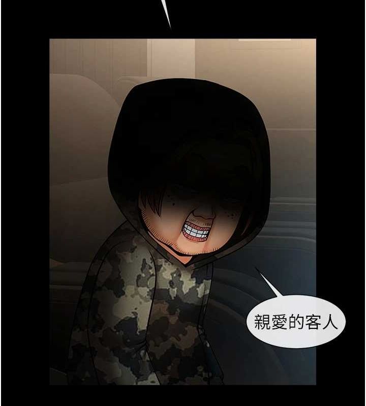 炸裂吧!巨棒 第60話-第一次就洪水爆發 韩漫图片129
