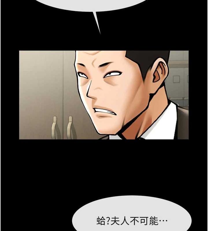 炸裂吧!巨棒 第60話-第一次就洪水爆發 韩漫图片14