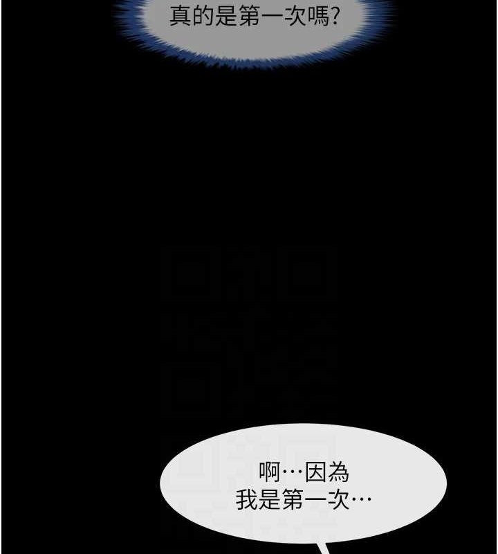 炸裂吧!巨棒 第60話-第一次就洪水爆發 韩漫图片67