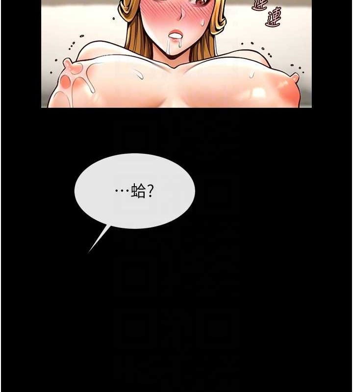 炸裂吧!巨棒 第60話-第一次就洪水爆發 韩漫图片74