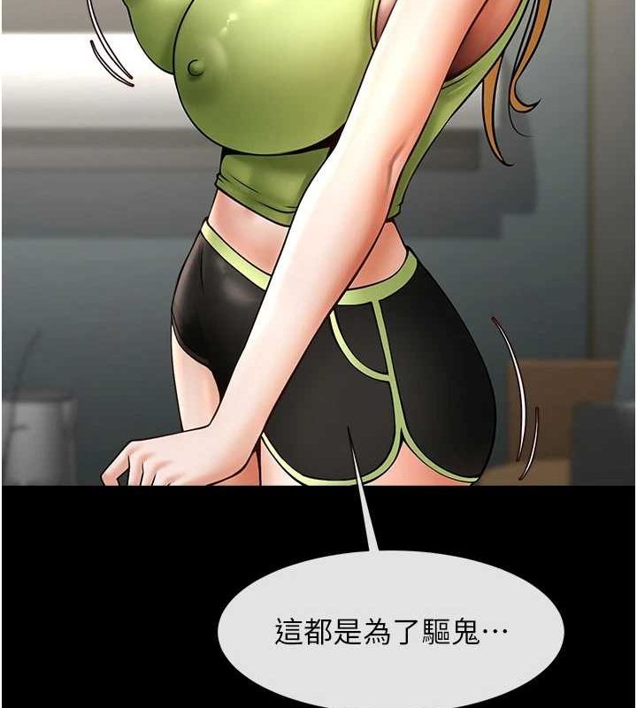 炸裂吧!巨棒 第60話-第一次就洪水爆發 韩漫图片33