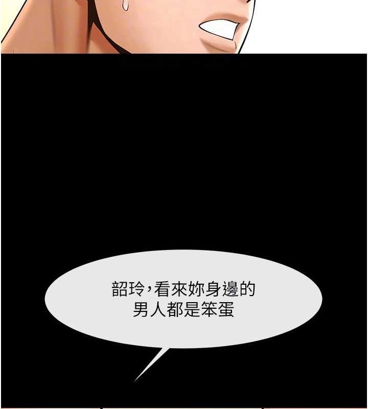 炸裂吧!巨棒 第60話-第一次就洪水爆發 韩漫图片70
