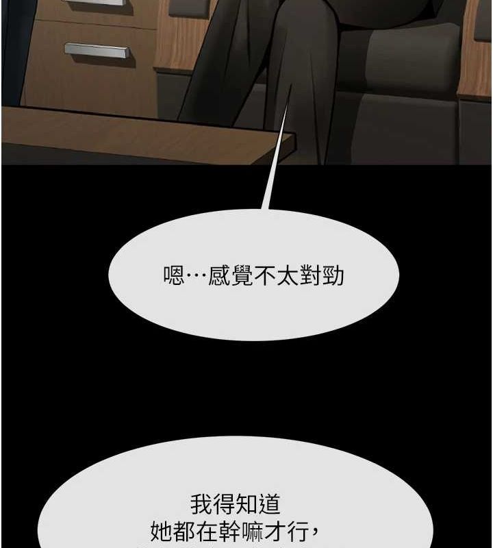 炸裂吧!巨棒 第60話-第一次就洪水爆發 韩漫图片21