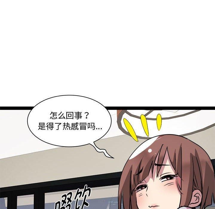 RE：23岁 第24話 韩漫图片83