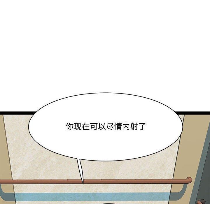 RE：23岁 第24話 韩漫图片159