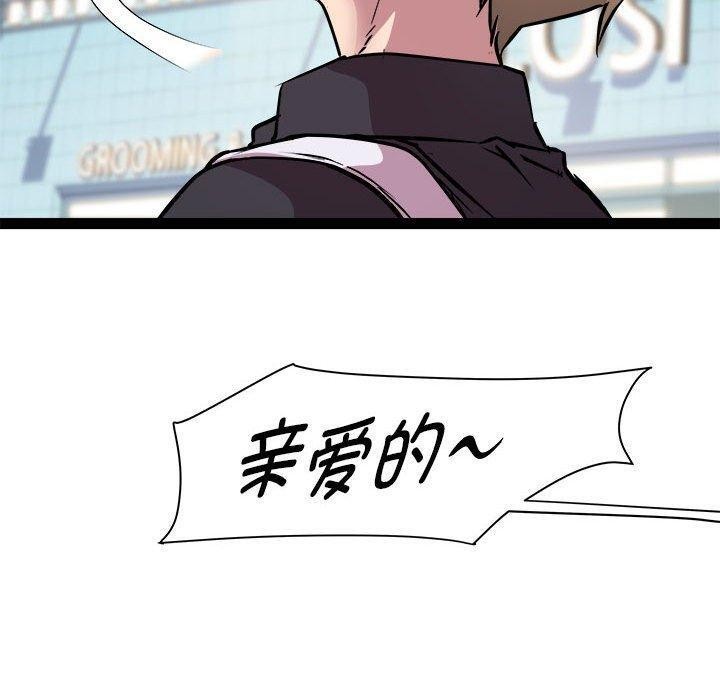 RE：23岁 第24話 韩漫图片53