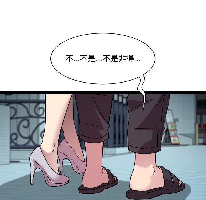 RE：23岁 第24話 韩漫图片100