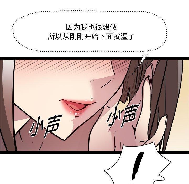 RE：23岁 第24話 韩漫图片103