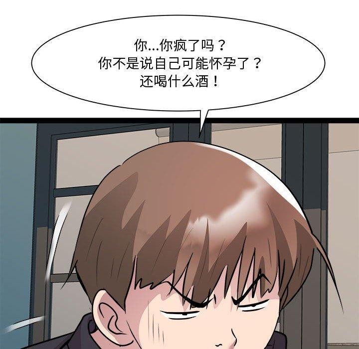 RE：23岁 第24話 韩漫图片88