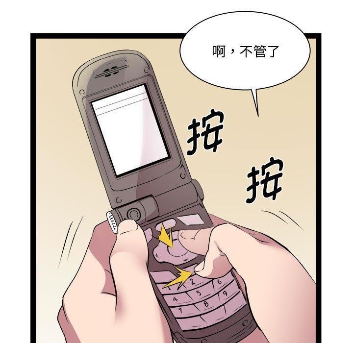 RE：23岁 第24話 韩漫图片39