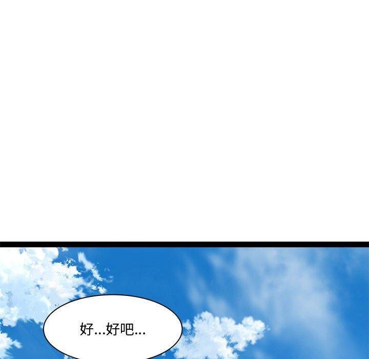 RE：23岁 第24話 韩漫图片106