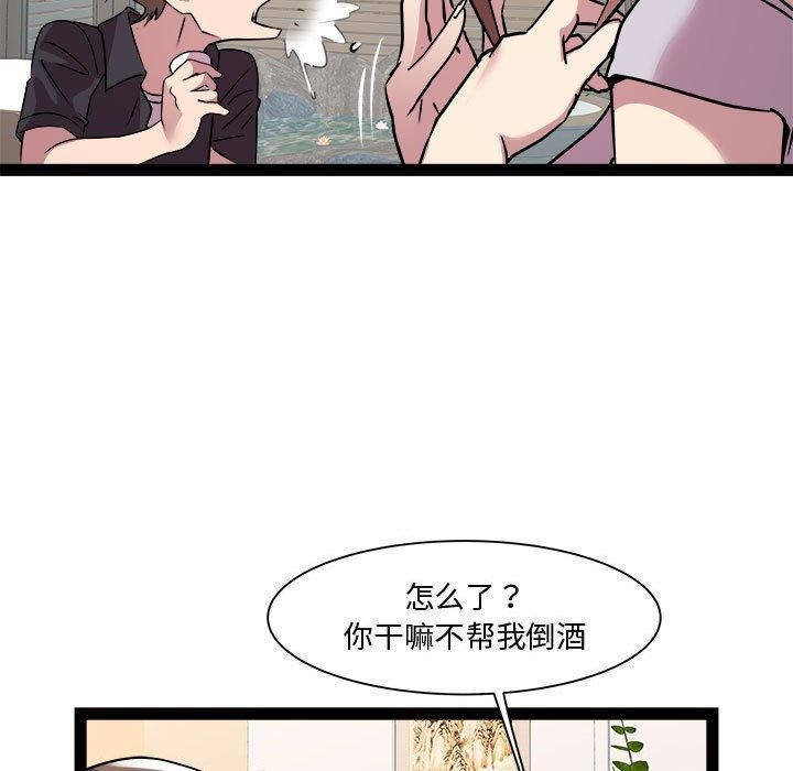 RE：23岁 第24話 韩漫图片86