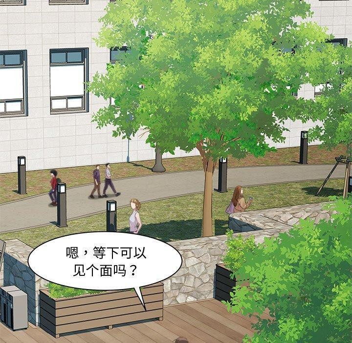 RE：23岁 第24話 韩漫图片43