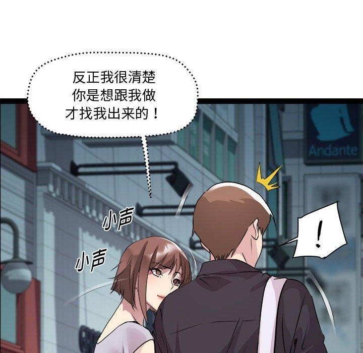 RE：23岁 第24話 韩漫图片97