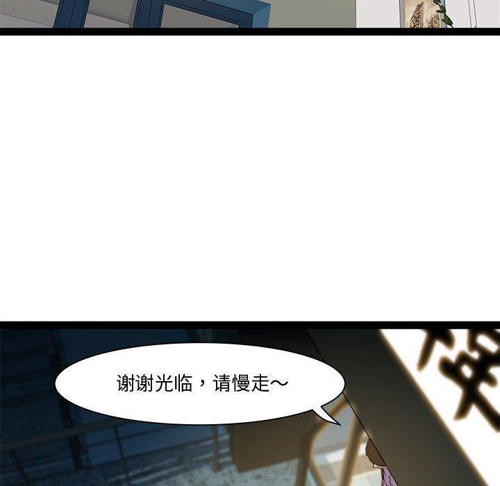 RE：23岁 第24話 韩漫图片91