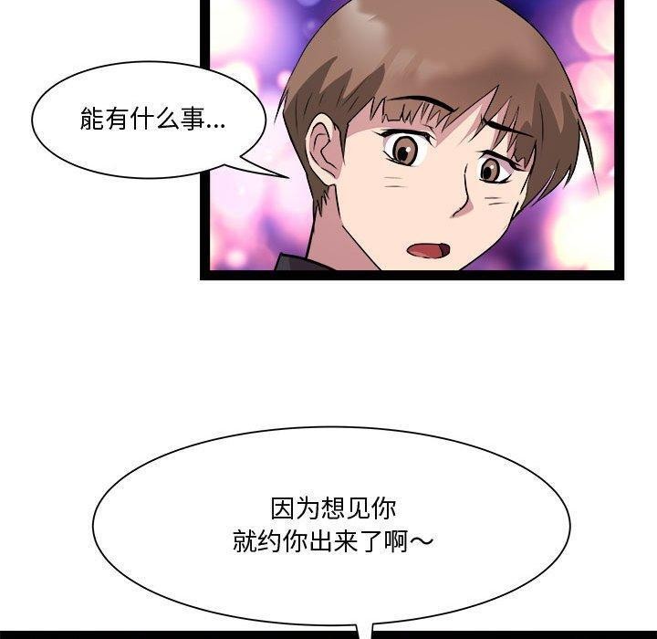 RE：23岁 第24話 韩漫图片64