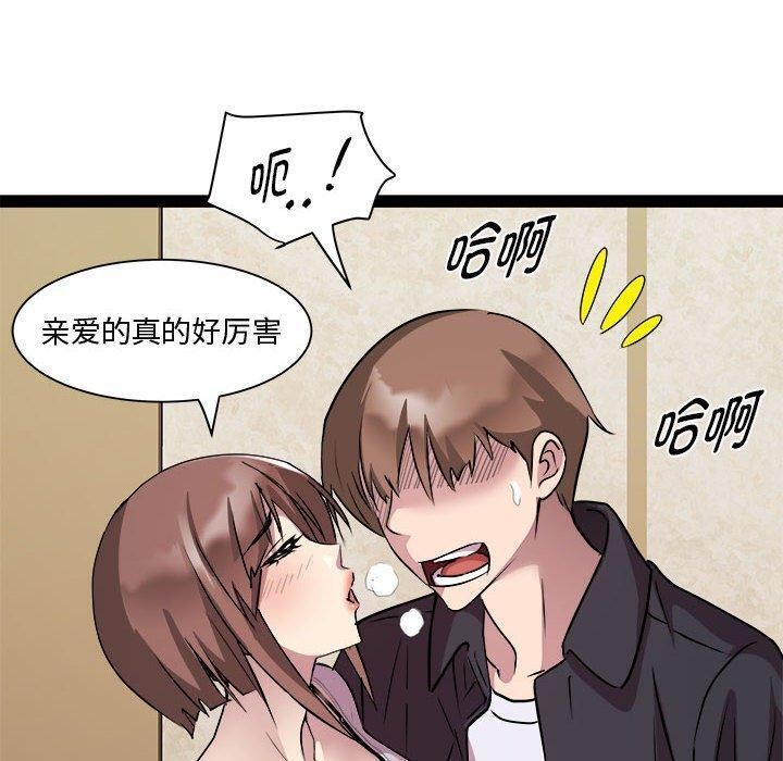 RE：23岁 第24話 韩漫图片128
