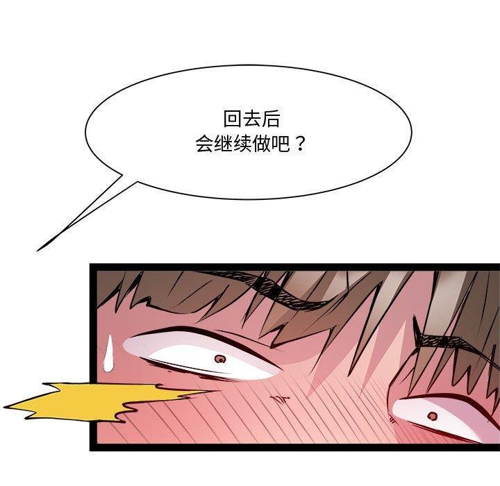 RE：23岁 第24話 韩漫图片158