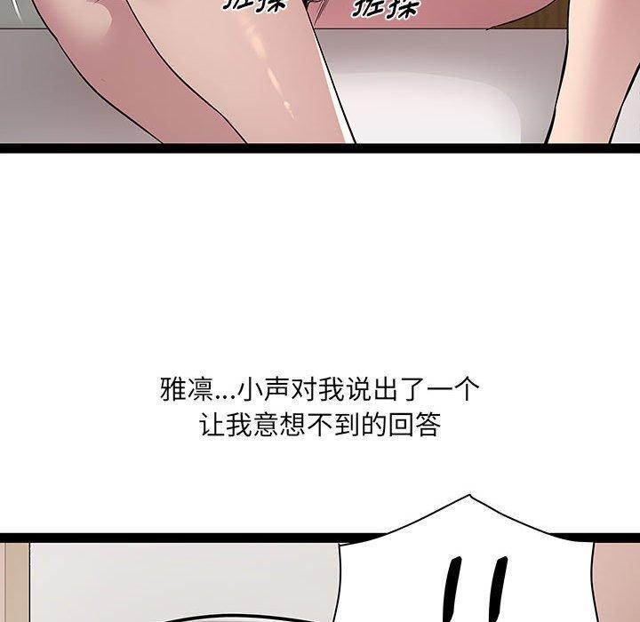 RE：23岁 第24話 韩漫图片23