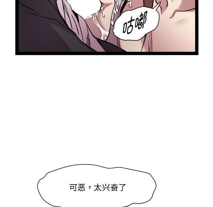 RE：23岁 第24話 韩漫图片153