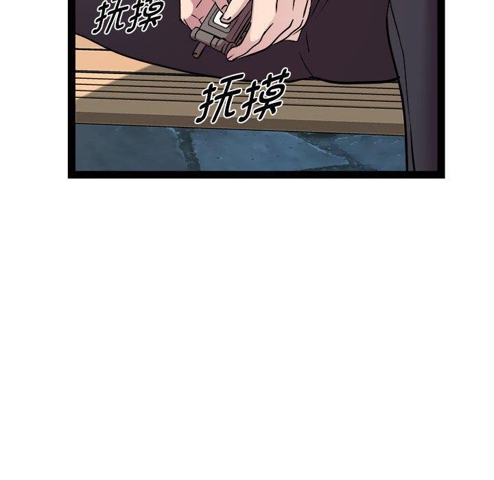 RE：23岁 第24話 韩漫图片36