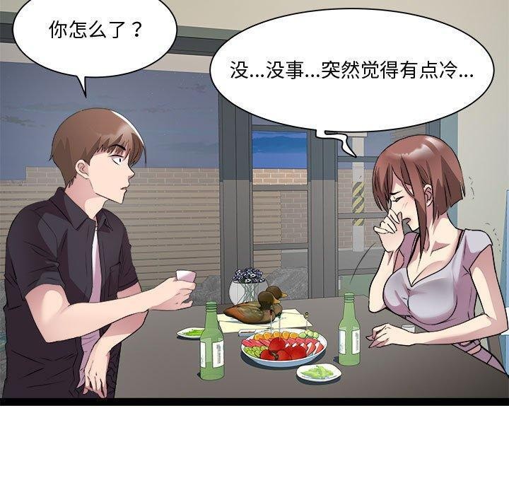 RE：23岁 第24話 韩漫图片82