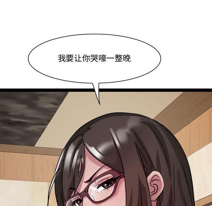 RE：23岁 第24話 韩漫图片76