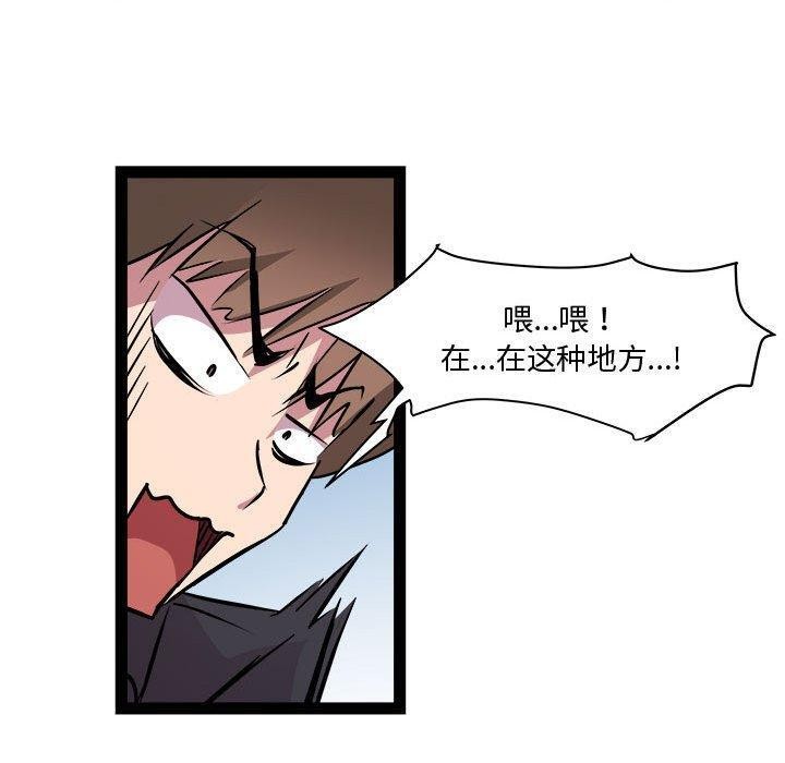 RE：23岁 第24話 韩漫图片125