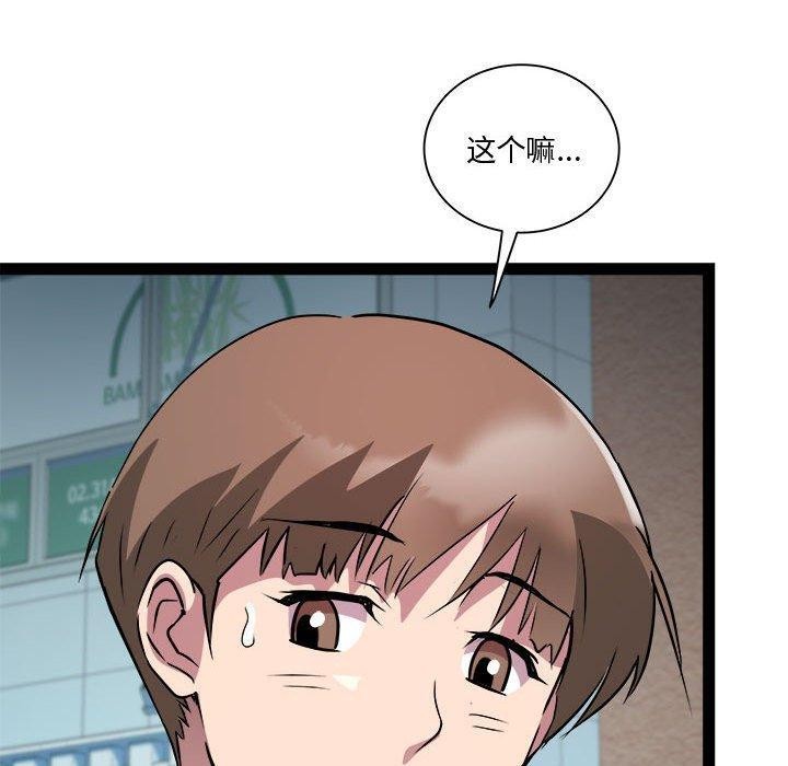 RE：23岁 第24話 韩漫图片95