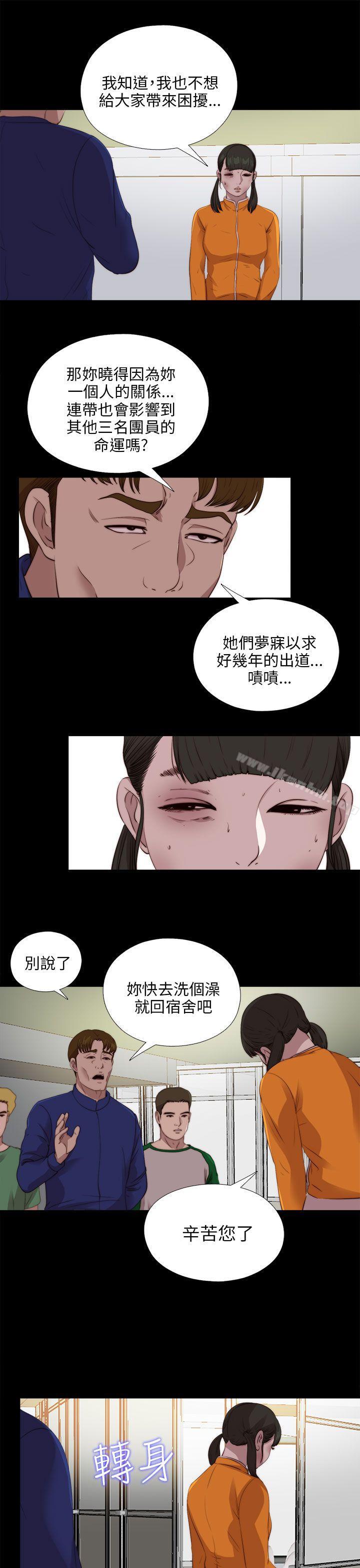 韩漫H漫画 我的大叔  - 点击阅读 第104话 3