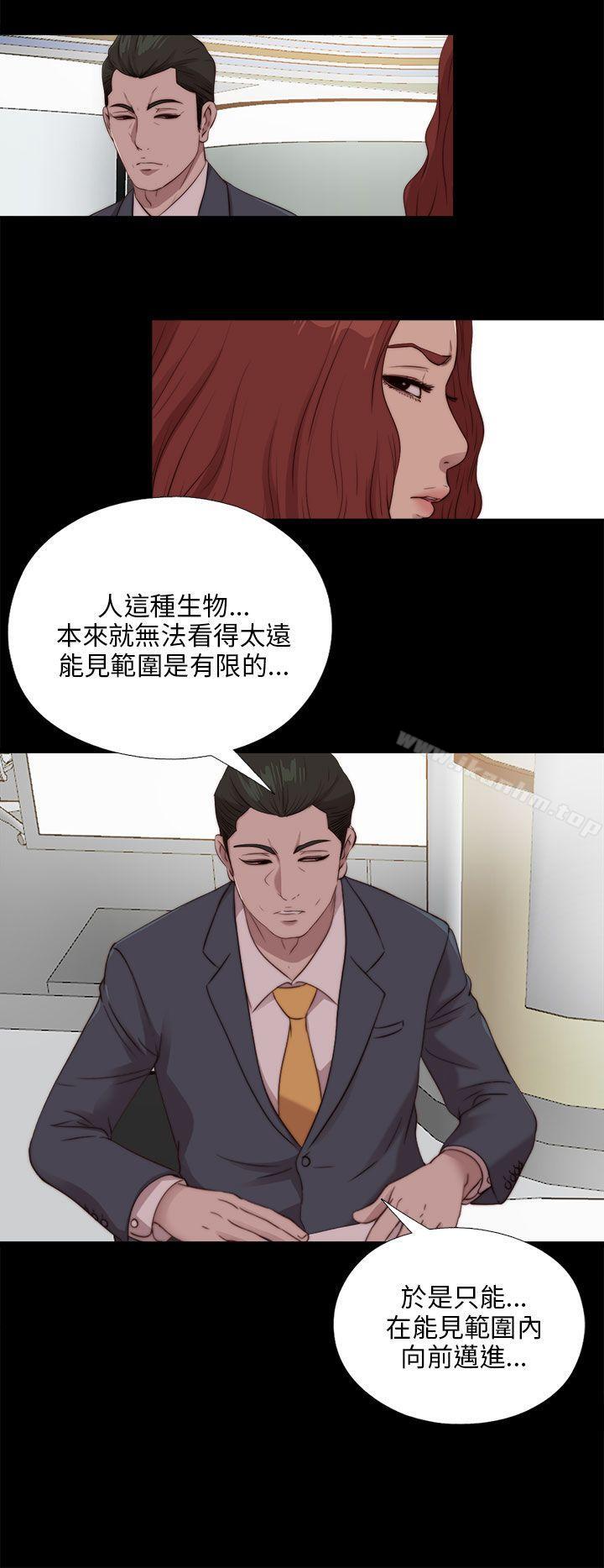 我的大叔漫画 免费阅读 第104话 8.jpg